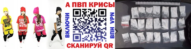 A-PVP крисы CK  Называевск 