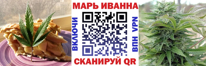 Еда ТГК марихуана  Называевск 