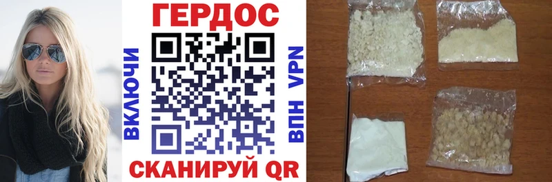 Героин гречка Называевск