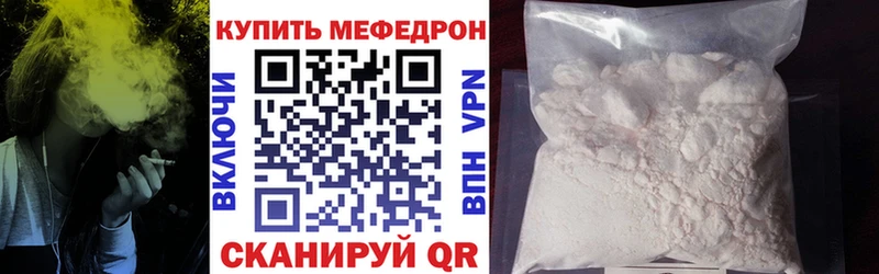 Меф VHQ  наркошоп  Называевск 