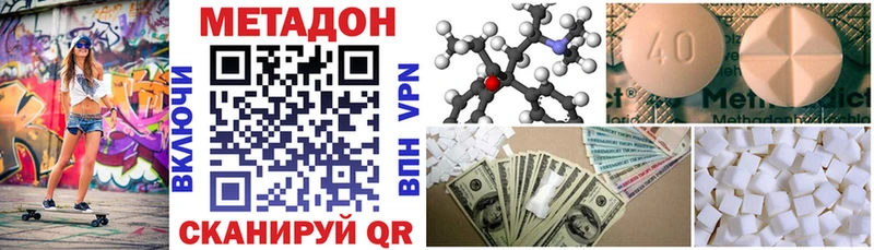 Метадон VHQ  Называевск 
